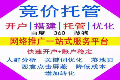 优化sem账户托管，实现广告效果最大化